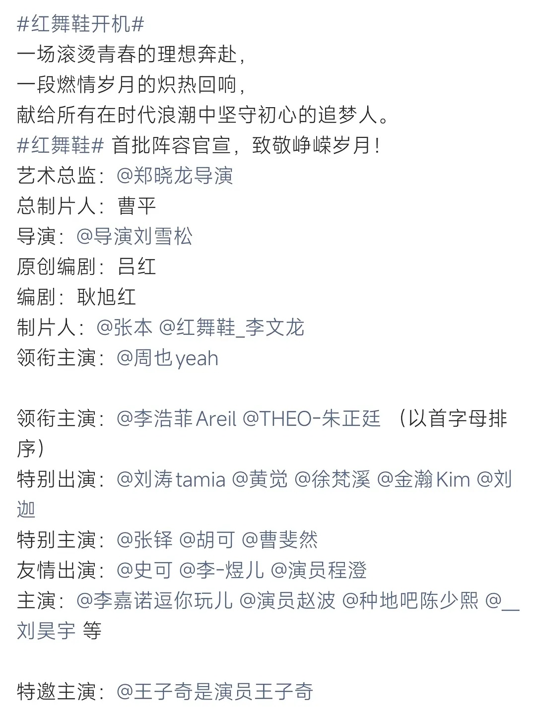 红舞鞋女二男二这是平番吗？ ​​​