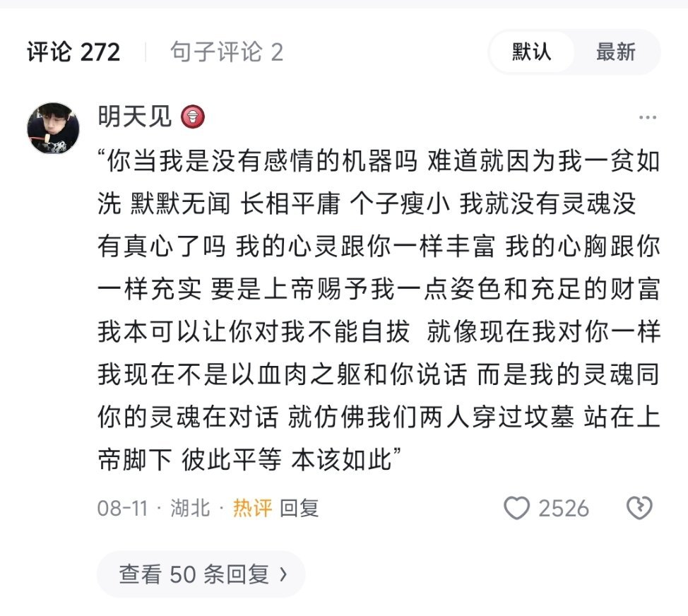 利益是换不来思想和价值观上的共鸣的，不仅仅是宗教如此，爱情也是如此。 