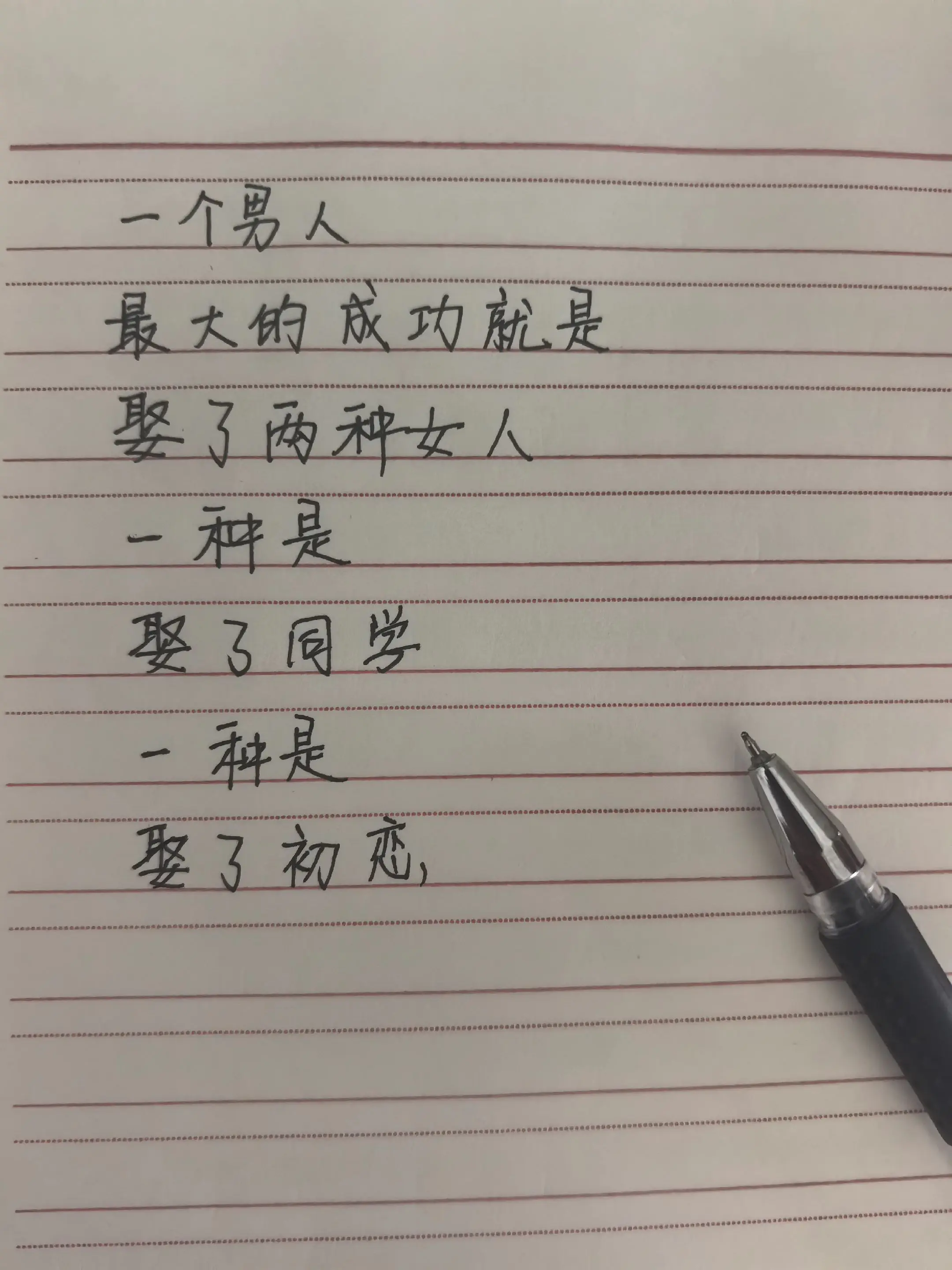 手写情感文字 人生感悟分享 手写文案 打动人心的情感文案手写 手写情感共鸣