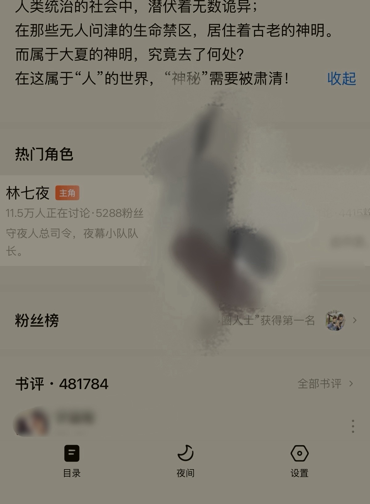 超话主持人继续眼瞎 这都不pb斩神刚出我就看过了标签是男频大男主 你眼瞎就捐了 