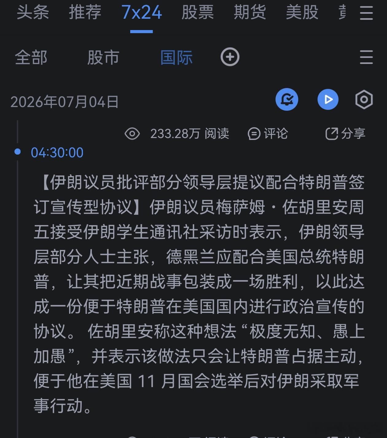 哦 
