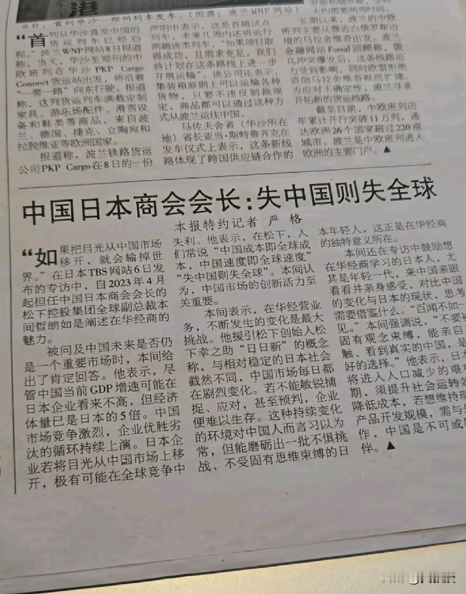 日本够呛
日本商会会长
“失中国则失全球”