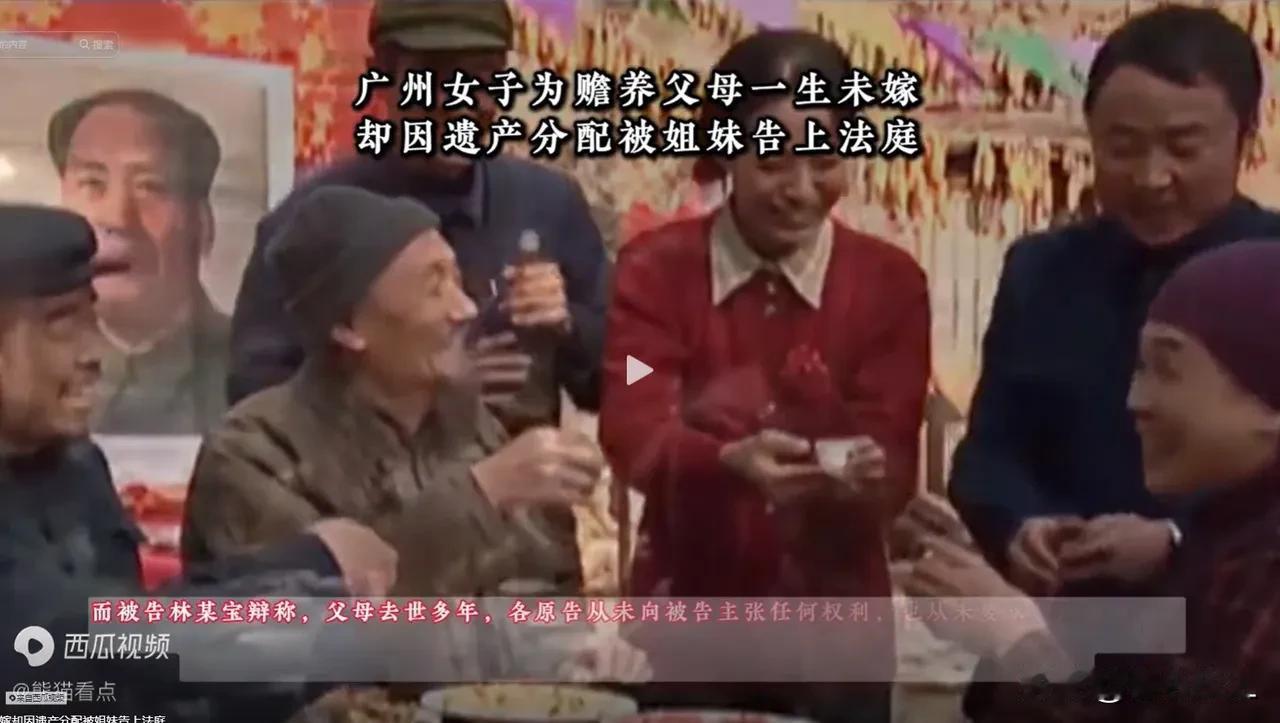 广州，女子一生未嫁，辛勤打拼半生，独自承担照顾双亲的重责，还将哥哥女儿领养长大。