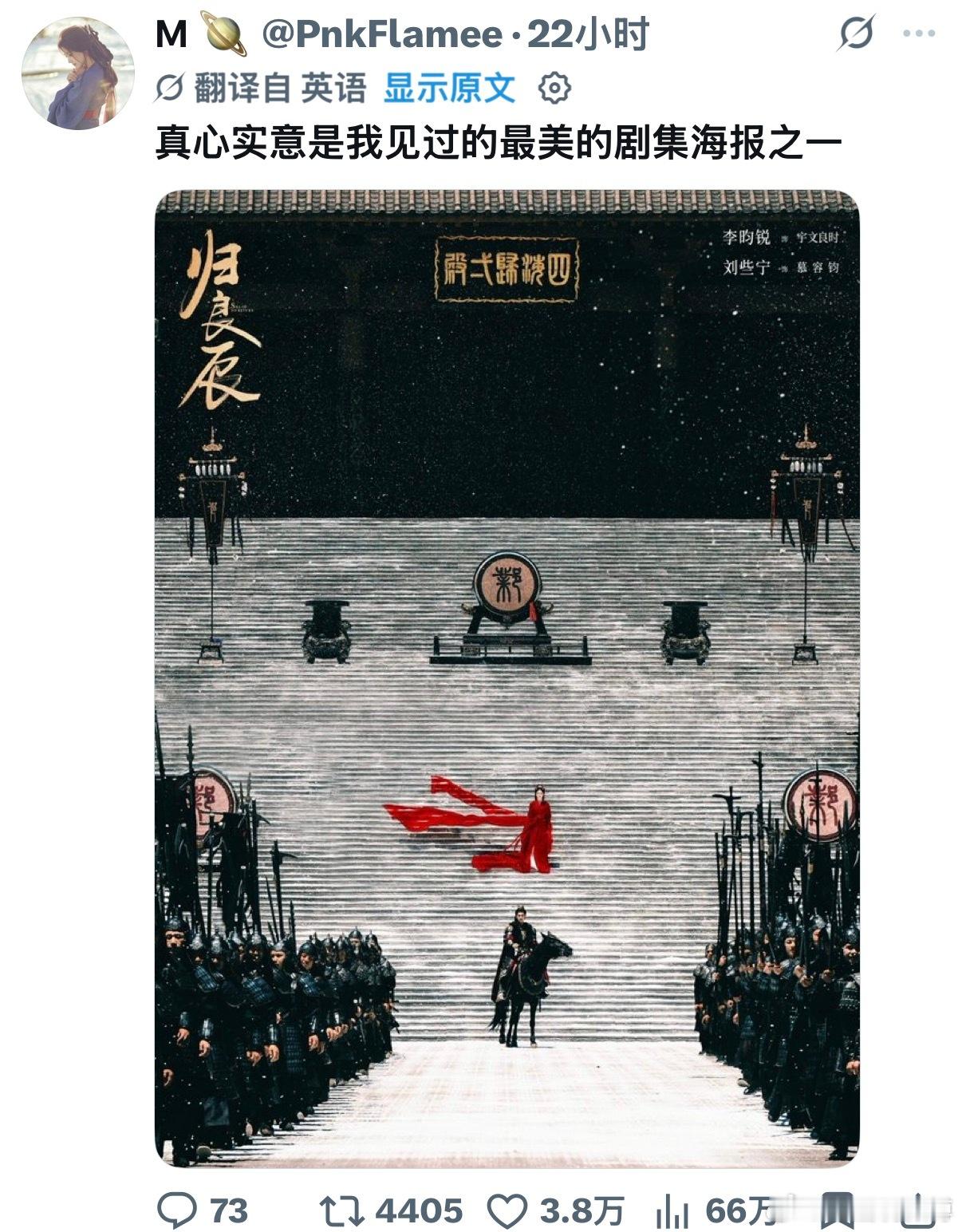 归良辰 李昀锐刘些宁《归良辰》520发布的海报被国外粉丝评价为最美的剧集海报之一