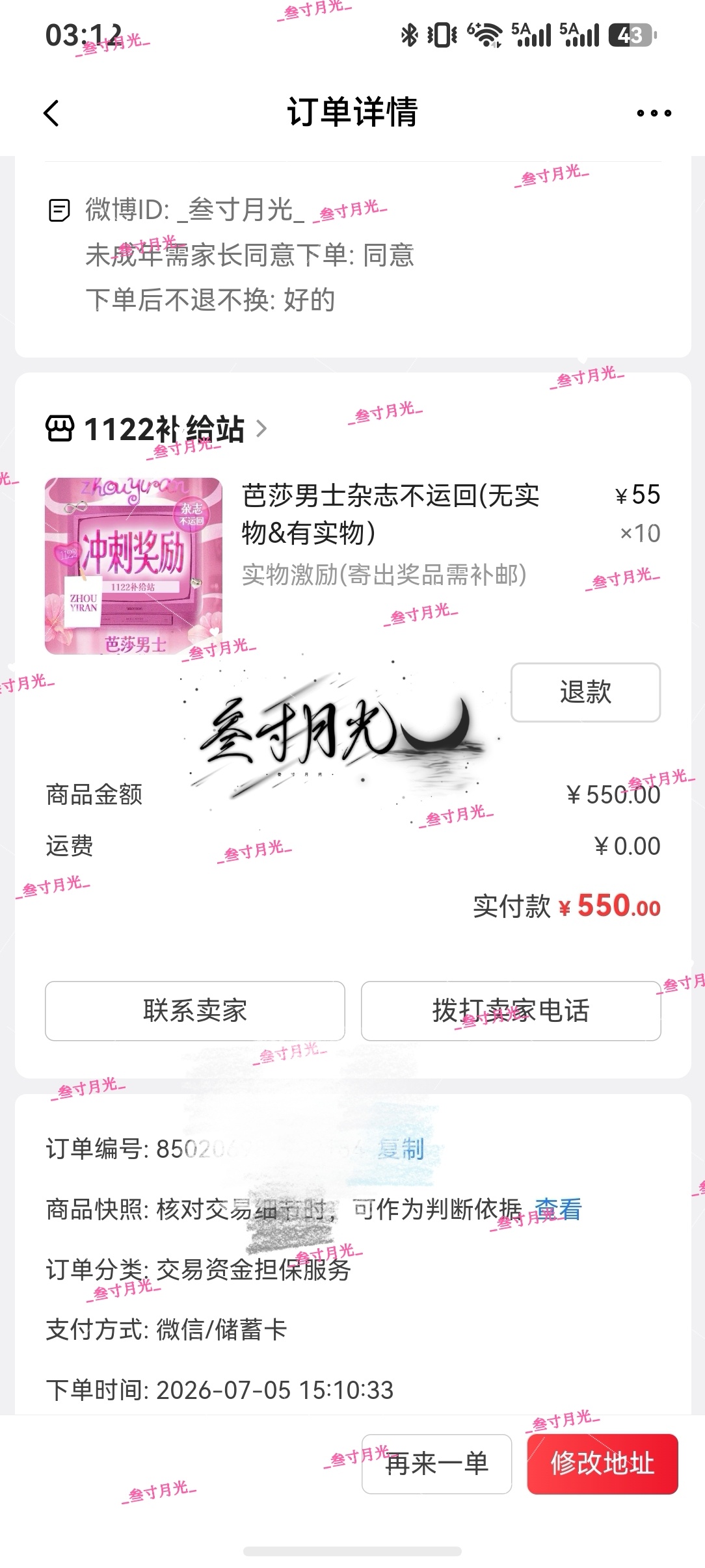 周翊然zyr 周翊然 来晚了，支持一下