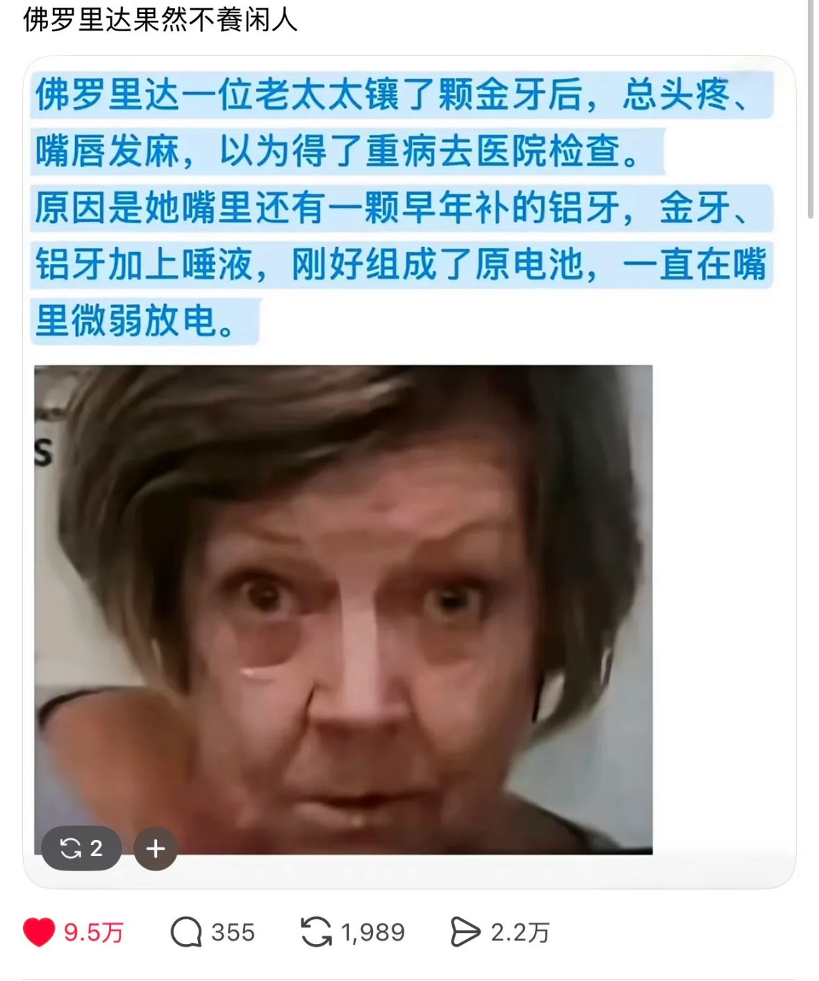 …… 新能源老太？ ​​​