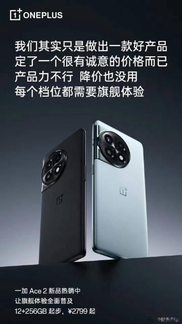 「产品力不行，降价也没用！」

家人们，一加这次618，有诚意吗 ？ 