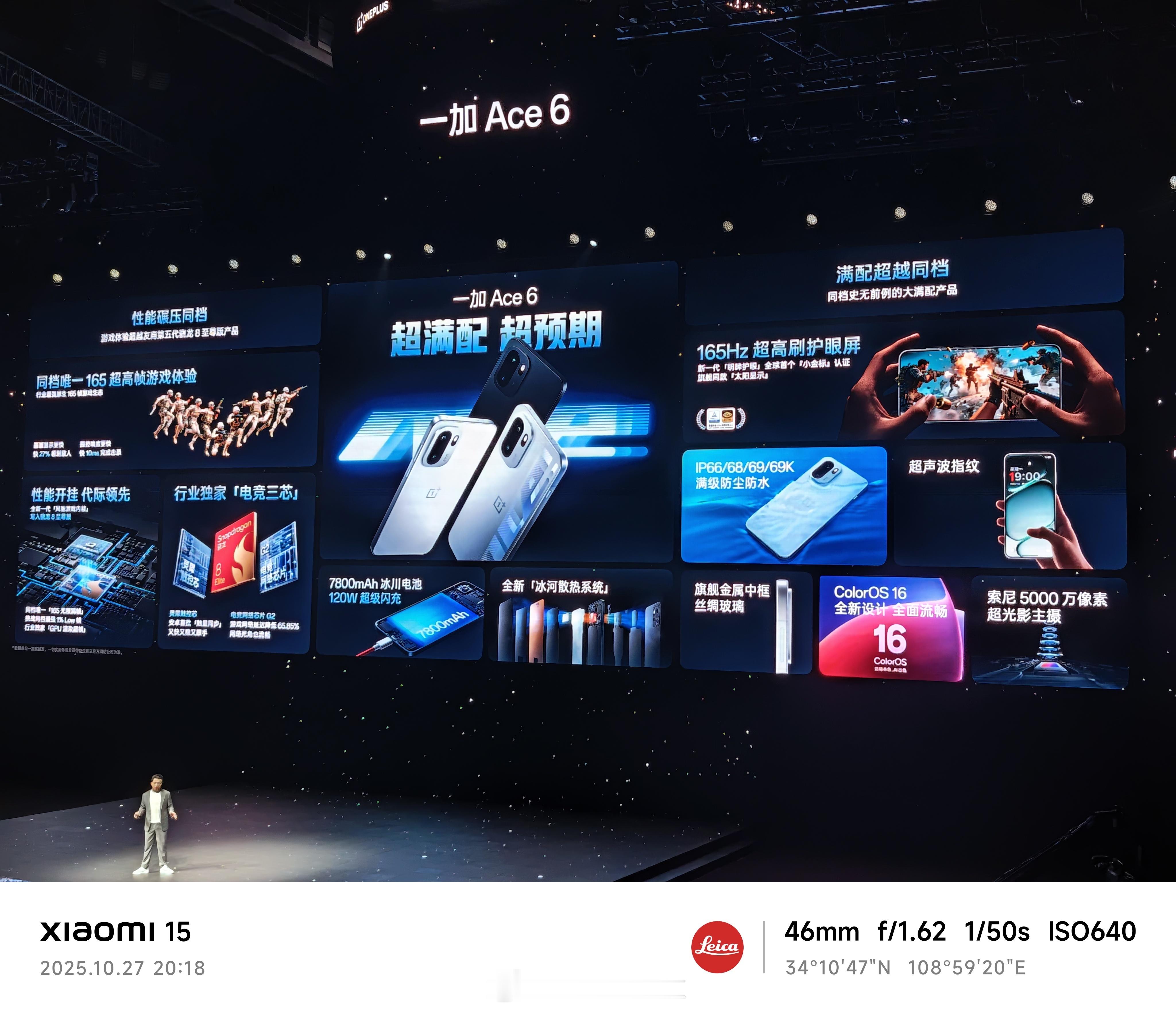 一加Ace6骁龙8至尊版，165Hz屏幕，超声波指纹，价格2599起，这价格如何