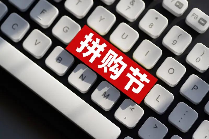 给大伙说个实在又戳人的购物心得，拼多多的5折券其实不难领，但能用5折券入手的商品