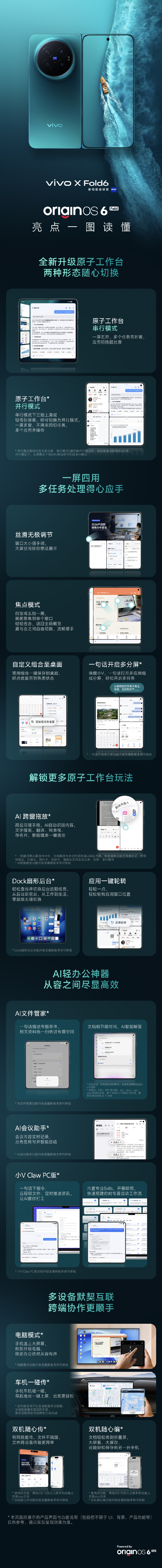 感觉今年折叠屏的竞争方向变了。前几年大家比轻薄、比影像、比折痕，现在开始比谁更懂