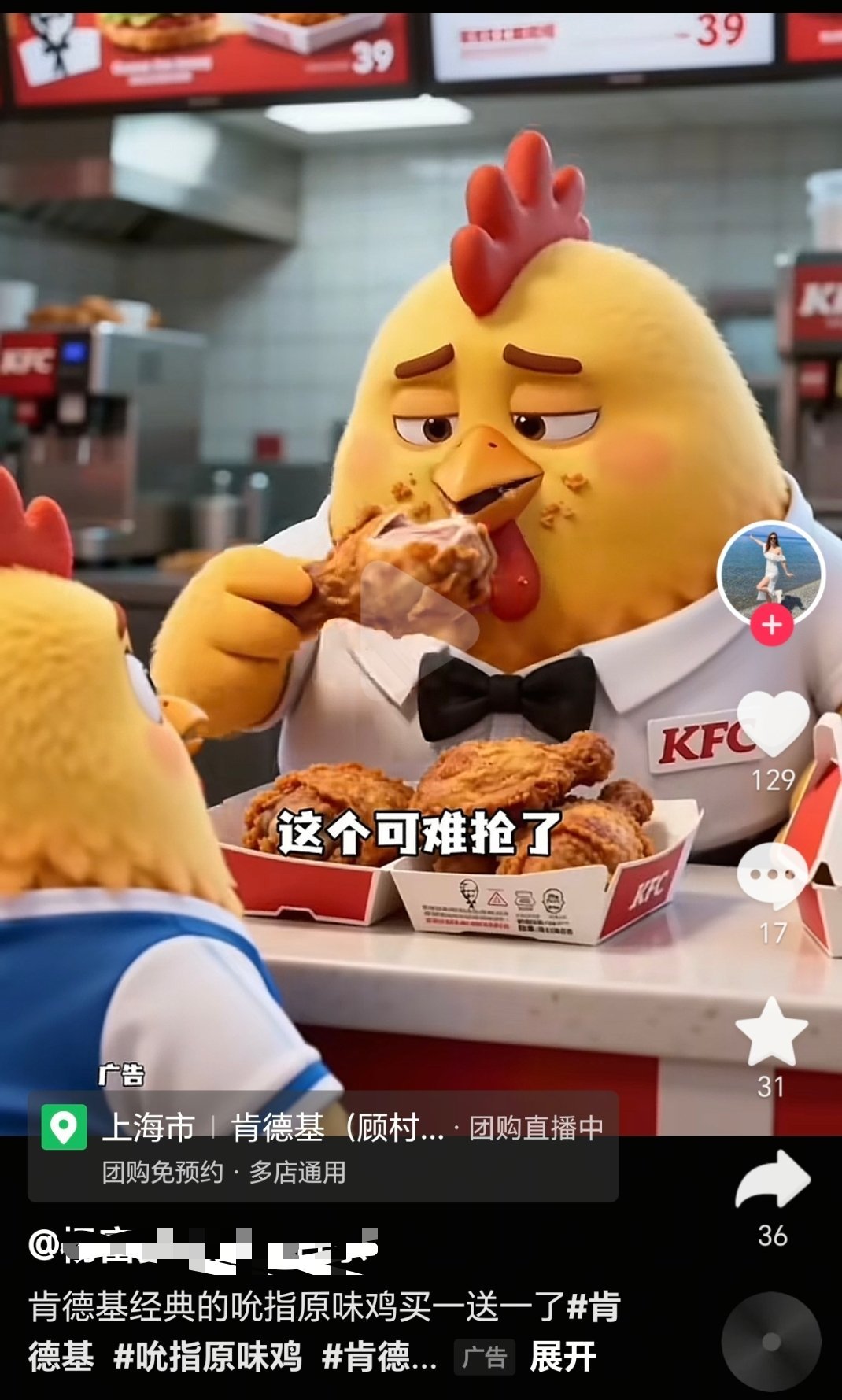 ？你在吃什么。。。。 