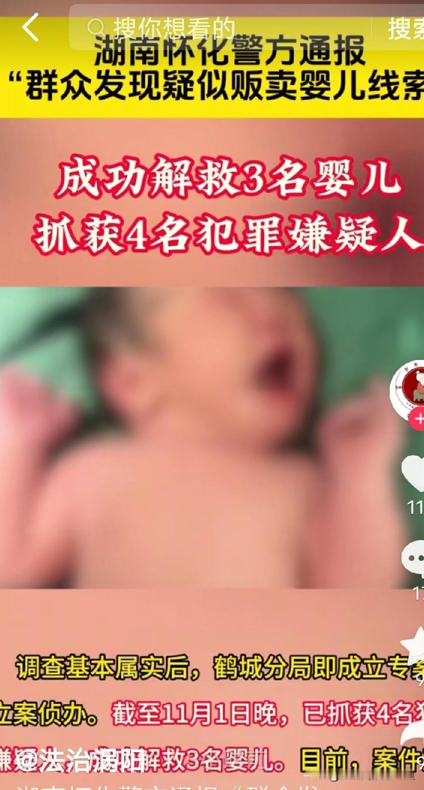 湖南怀化，男子卧底数日，收集掌握了一女子假扮收养者，从一些年轻的产后妈妈手里低价