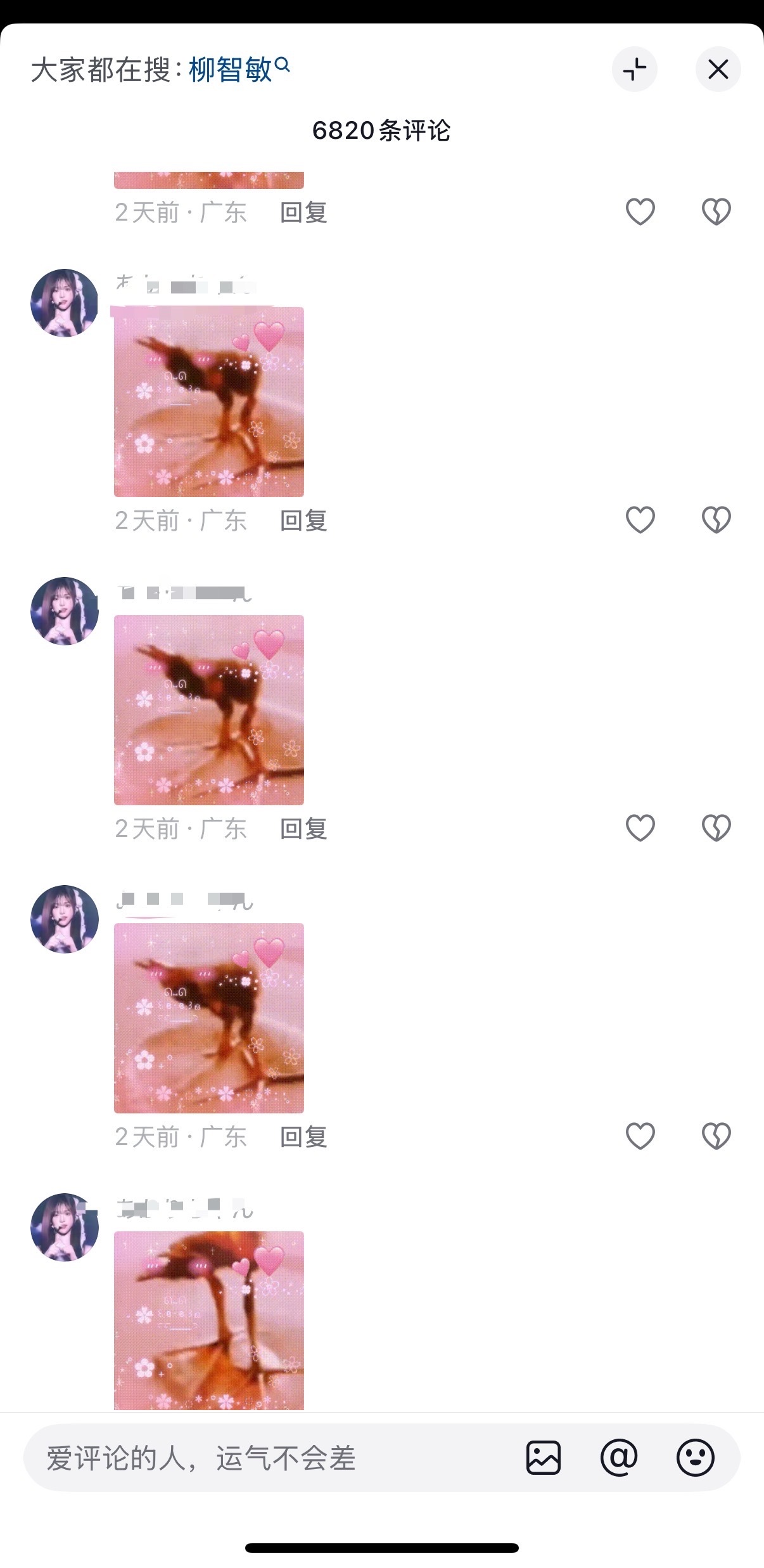 没审题就狂截的样子很美，可能是像图三图四一样不屑于评论吧 