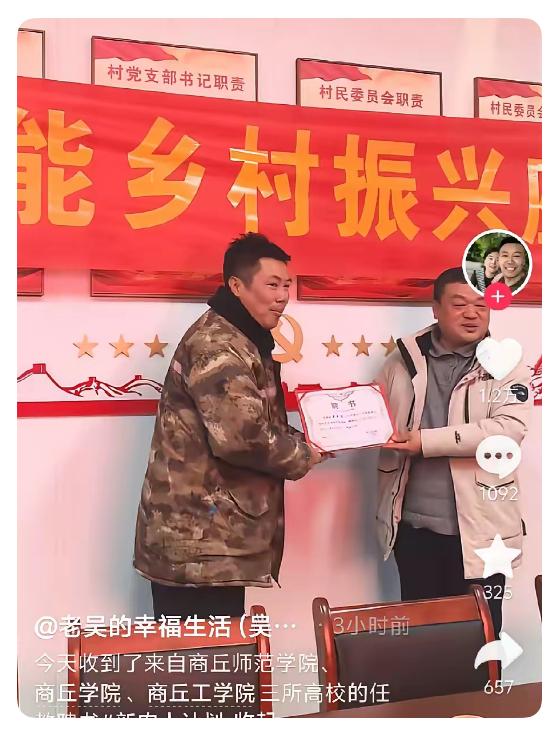 太好了！
​吴承言今天收到了来自商丘师范学院，商丘学院、商丘工学院三所高校的任教