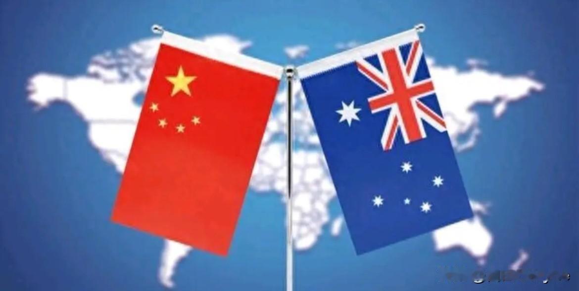真没想到澳大利亚的口气会这么硬！12月31日，澳大利亚外贸部高调发声，声称澳方反