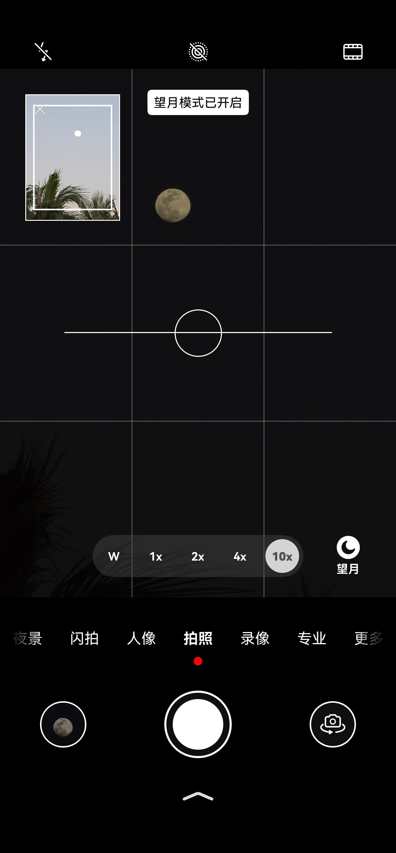 Mate 70Rs望月模式已开启，手机拍照也好爽图二10倍变焦 图三50倍变焦 