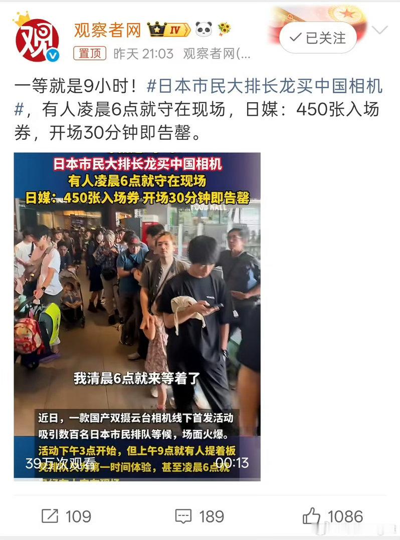 影石售罄了，压力给到大疆卖个小日子价格得狠狠加！日本市民大排长龙买中国相机
