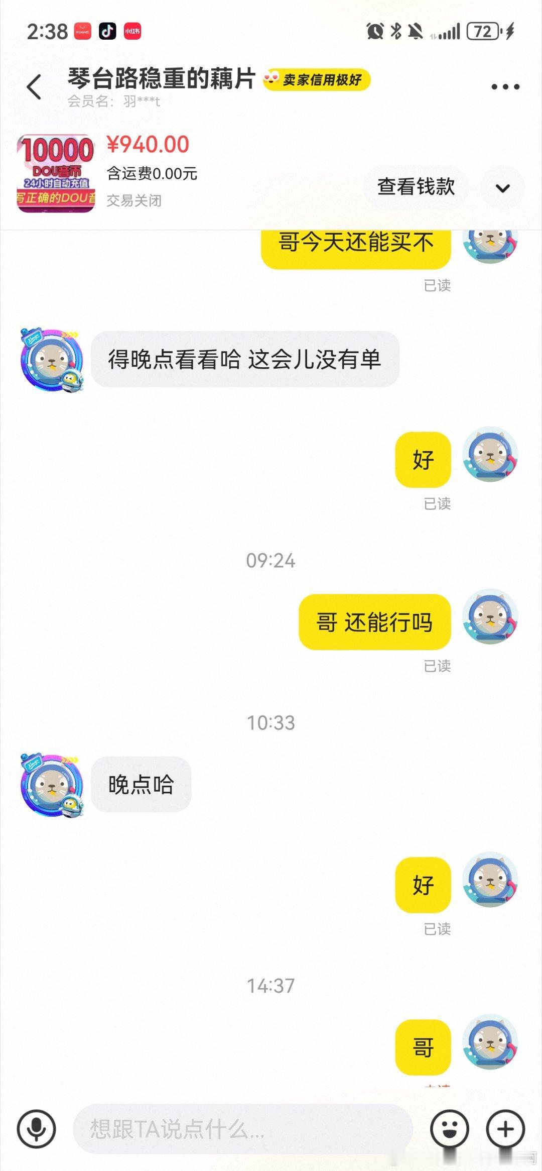 你是我亲哥 你在不行我今晚上就直充了
