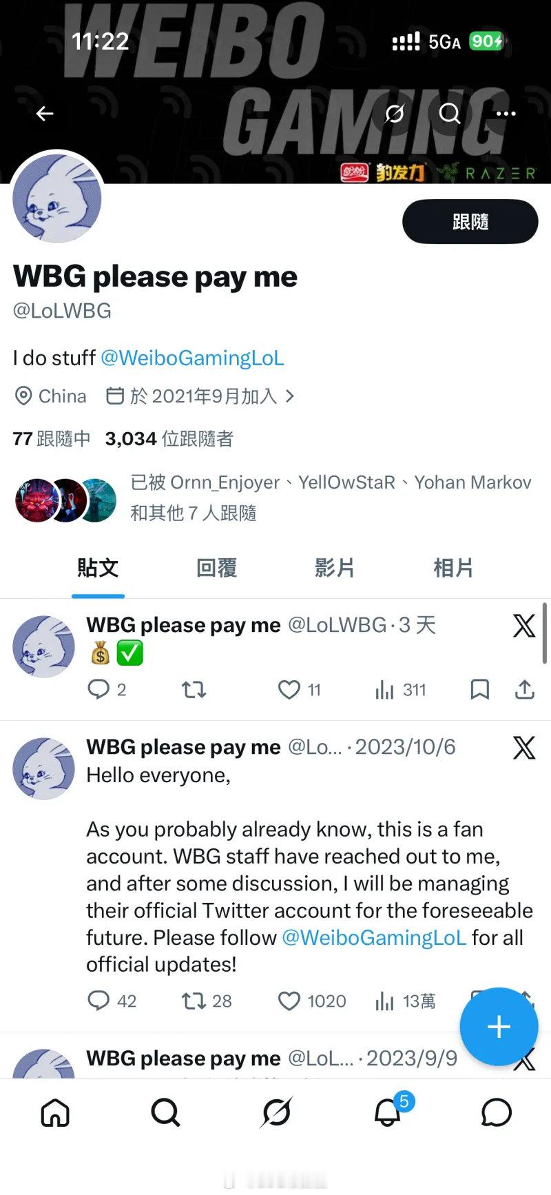 WBG外网运营讨薪，目前事情已解决看到有人发wbg外网运营讨薪查证了：号主三天前