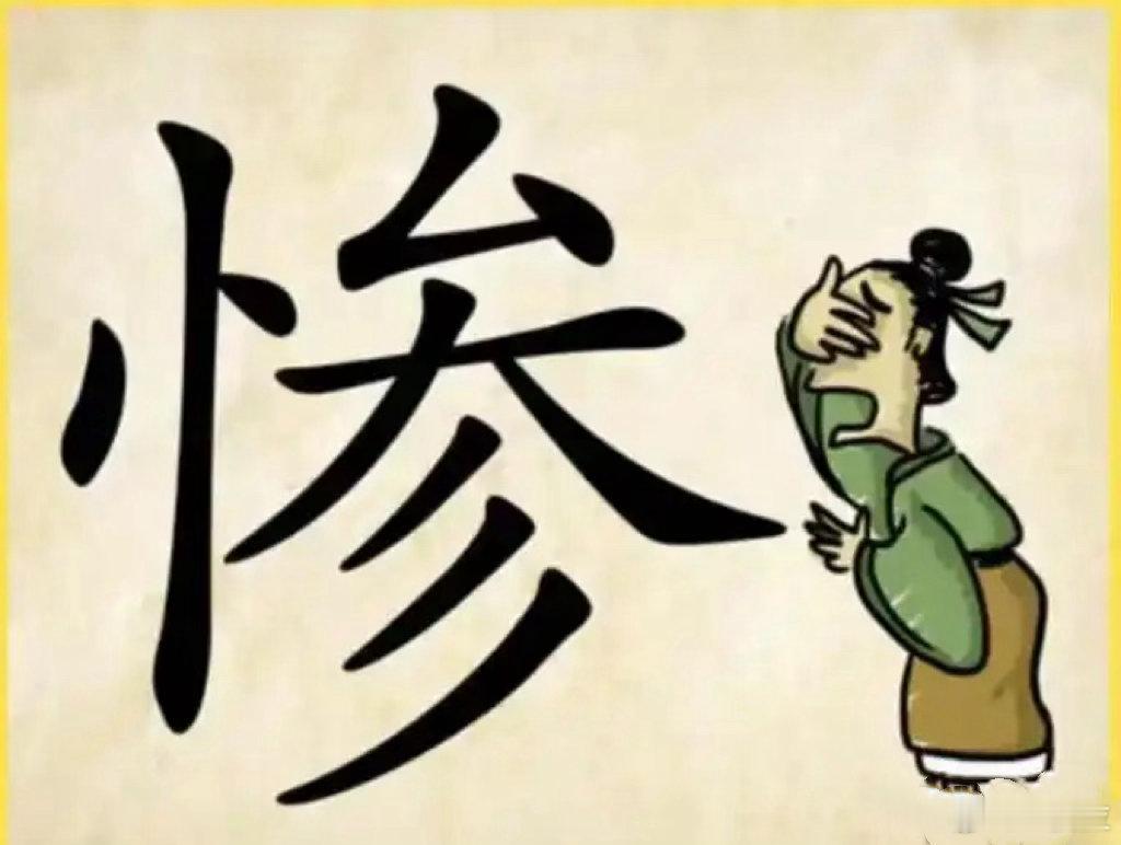 看图猜成语看看你对成语的熟悉程度如何？猜一猜这些图是什么成语。拓宽思维，锻炼思维
