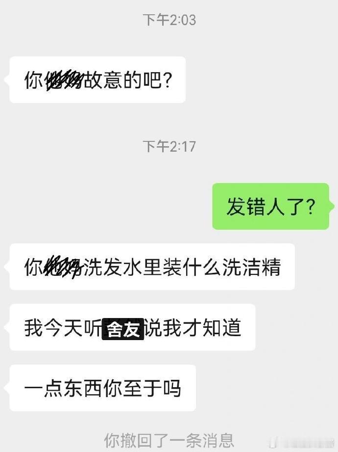 舍友偷拿我的东西，结果还骂我 ~!. 