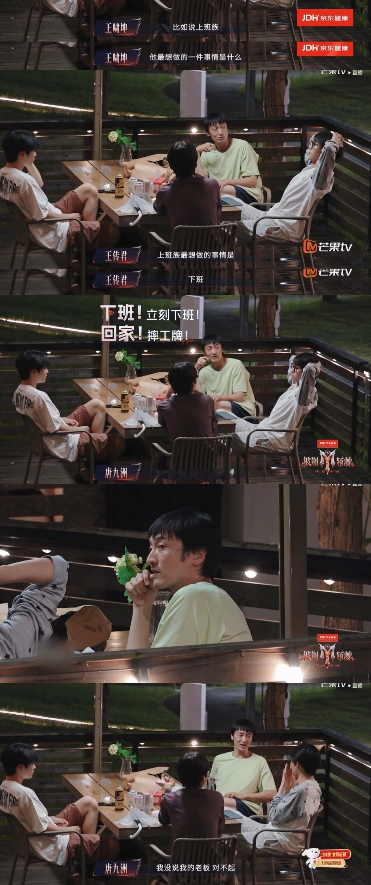 君：上班族最想做的事情去，下班洲：老板有的时候也很欠揍洲：我没说我的老板 对不起