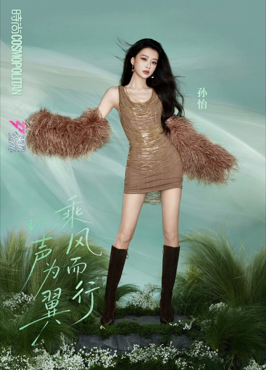 COSMO乘风二公大片 哇姐姐们的时尚大片来了，有性感有酷飒又可爱有帅气，都好漂