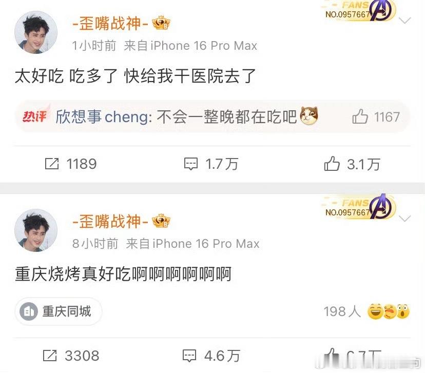 敖瑞鹏烧烤吃多了快给干医院去了不得不说咱鹏哥对烧烤是真爱！但烧烤虽香，也不能贪吃