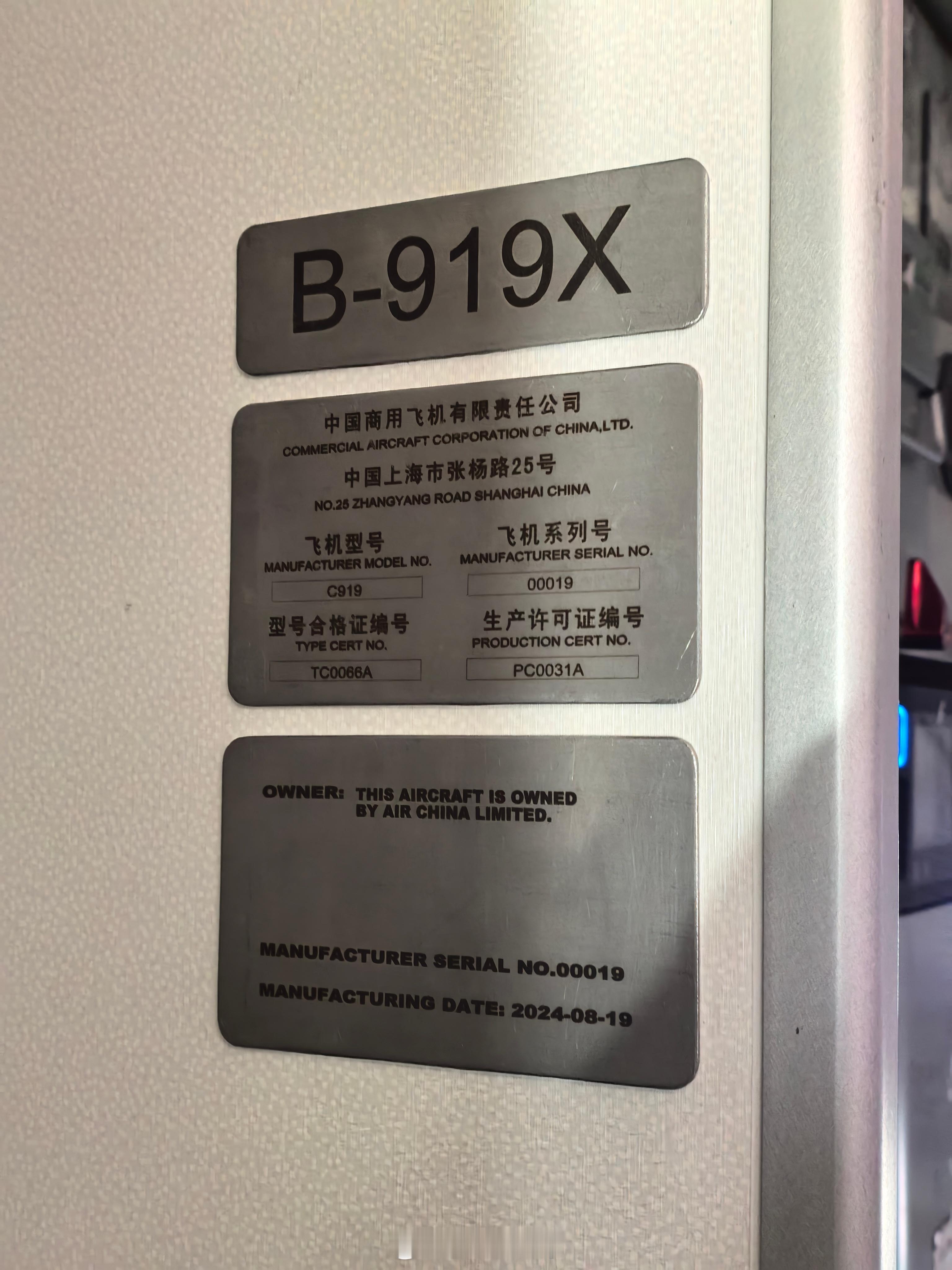 C919载客破200万人次 坐过两次，确实很不错，支持国产大飞机，希望国航多多采