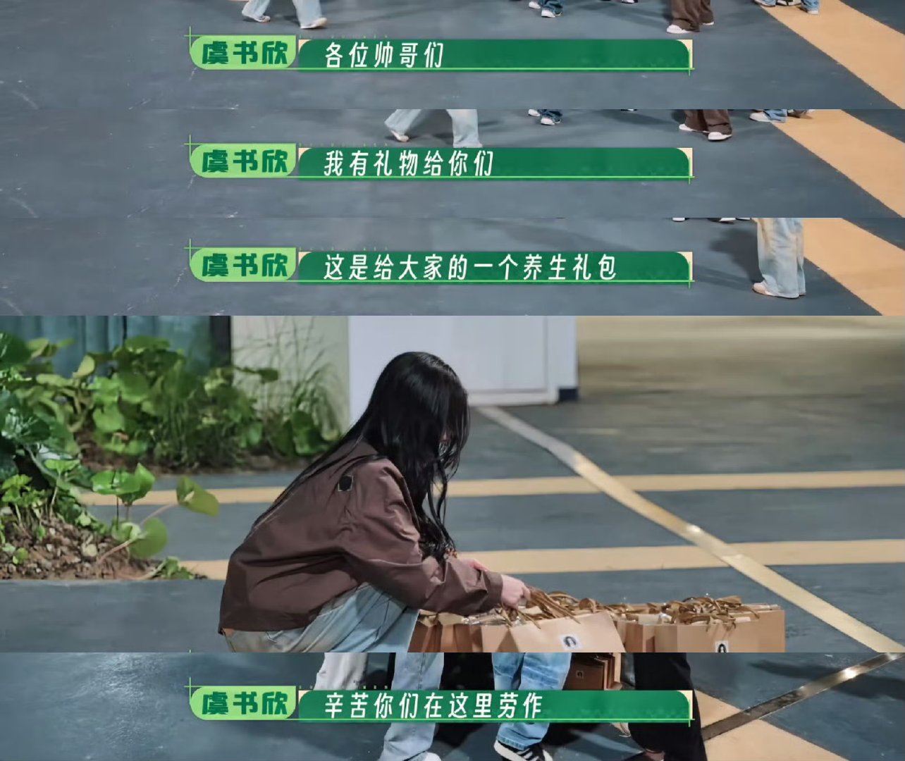 虞书欣给十个勤天准备礼物虞书欣给十个勤天送了礼物 特别好的欣欣子 