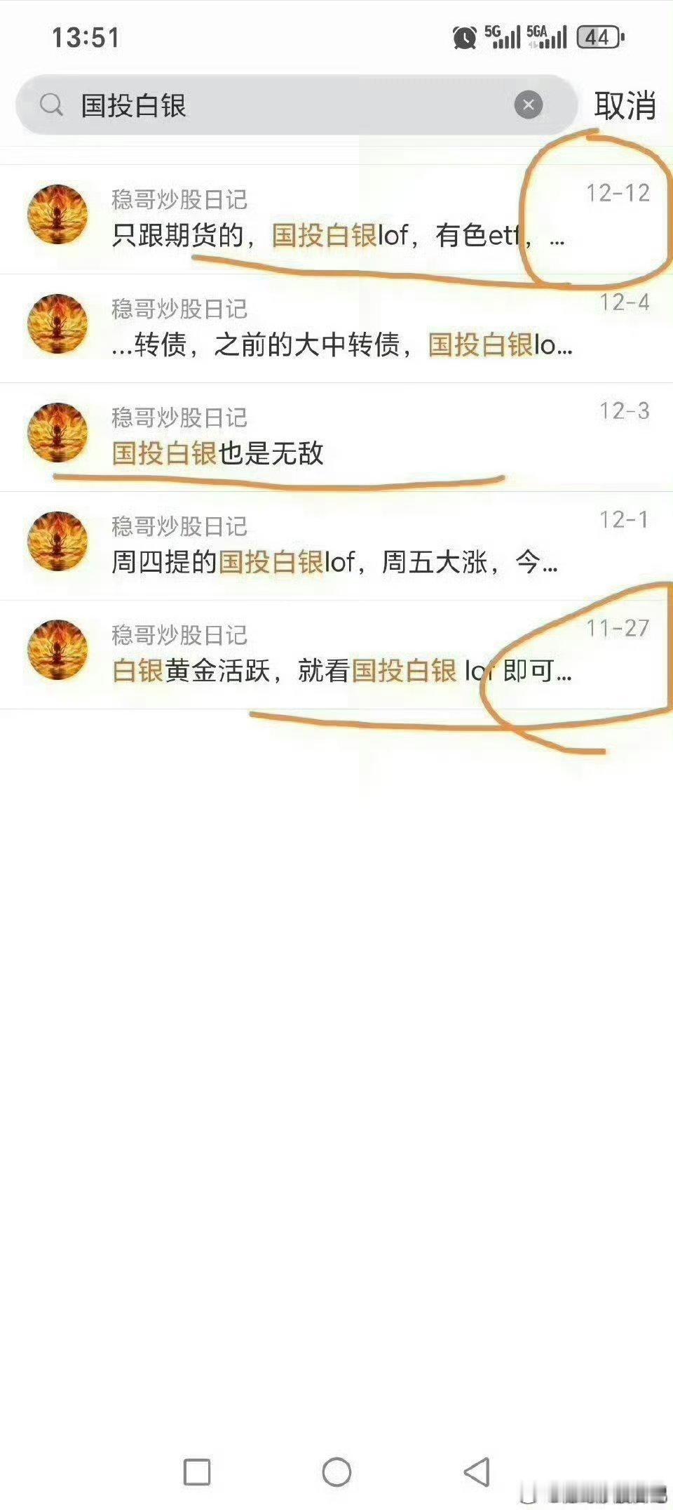 国投白银lof，几乎11.27提的，提了以后基本一路狂涨，十月初也提过几次黄金关