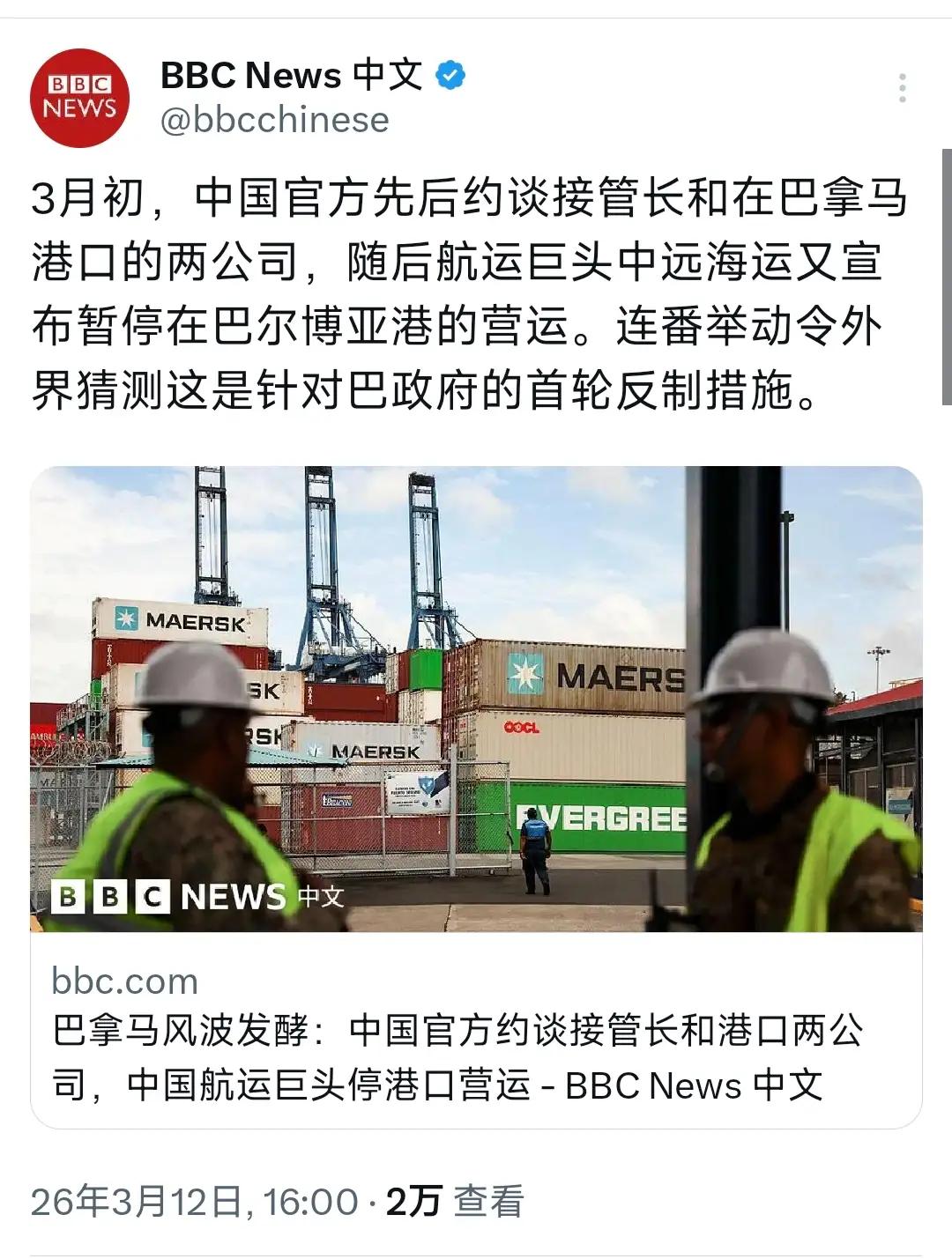 巴拿马港口事件，第二轮博弈才刚刚开始！这事应该不会就这么轻易揭过的！
3月6日李