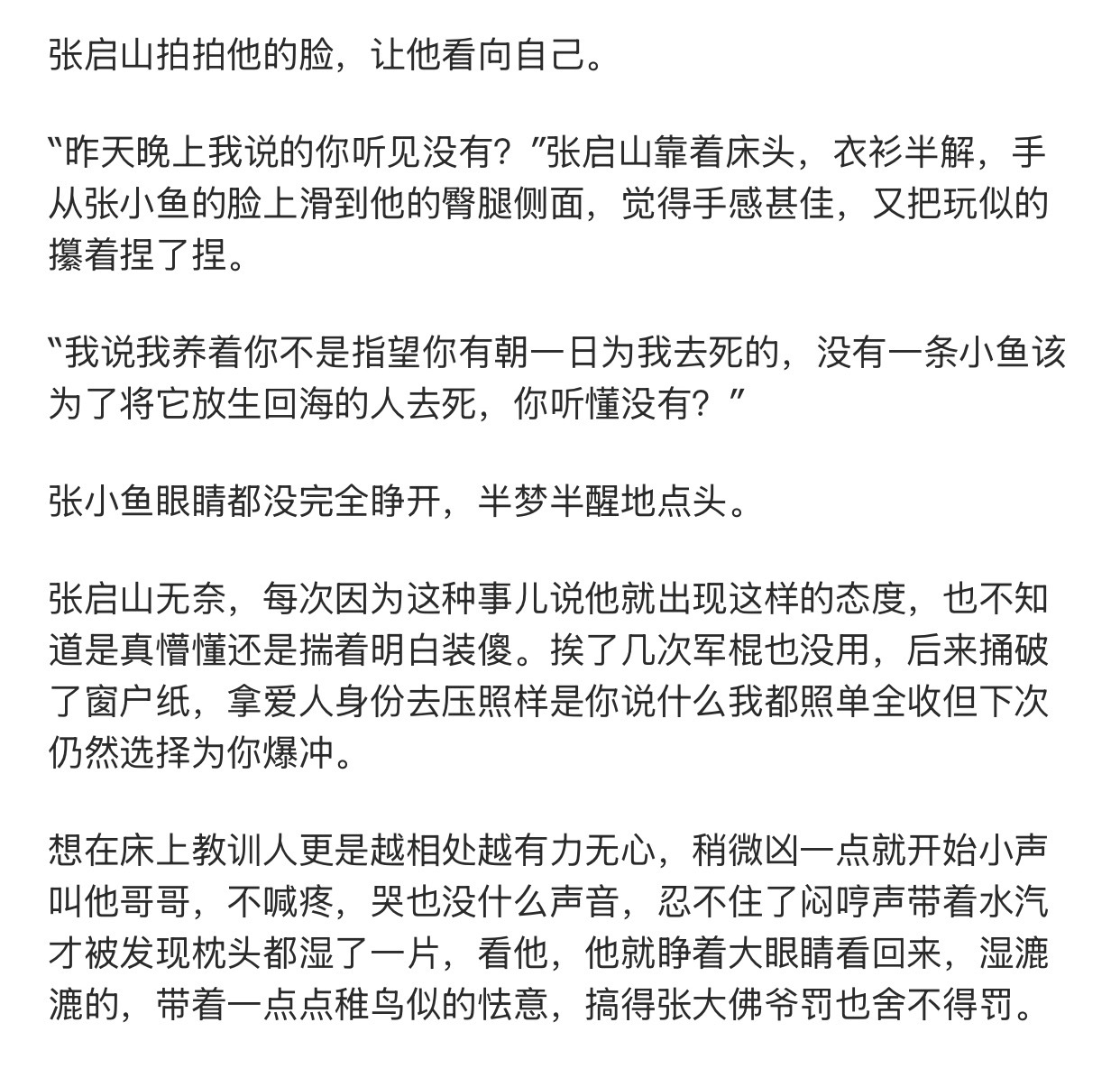 坤启鱼坤的脑壳痛太好磕了我都、 ​​​
