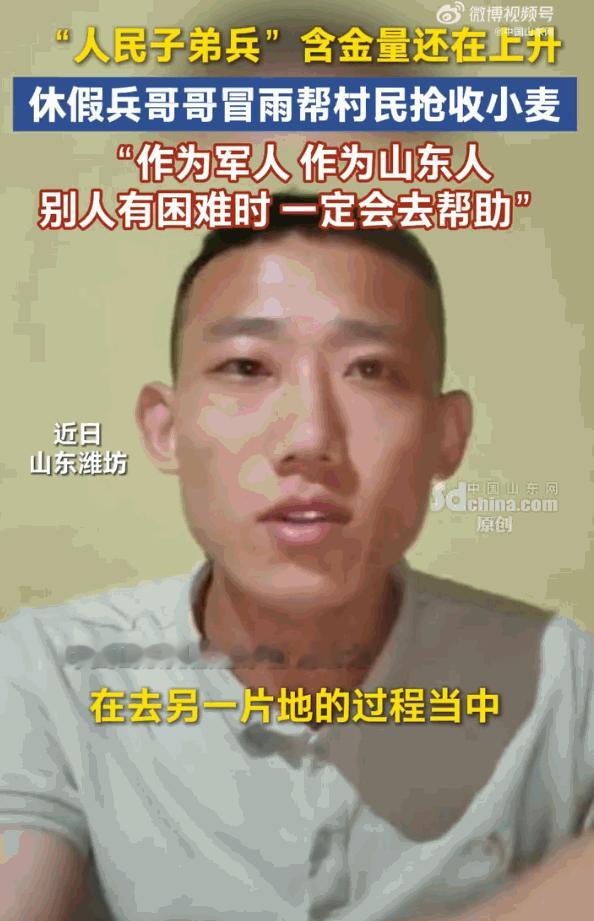 军民鱼水情具象化了！山东潍坊昌邑，一场突如其来的暴雨，眼看就要毁了村民一年的收成