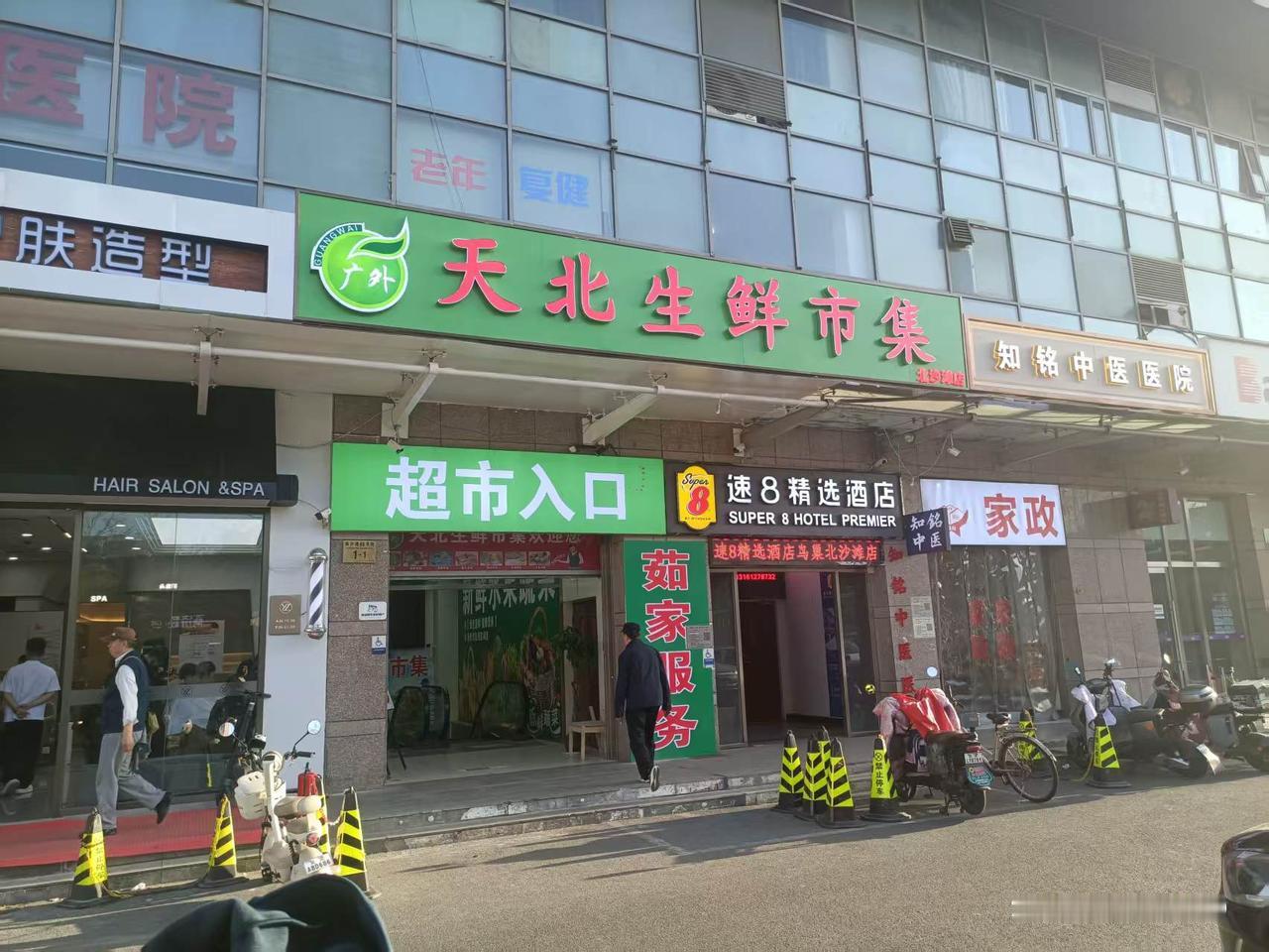 看看新开的一家早市的菜价够便宜吧
北沙滩大屯路上新开了一家天北生鲜市集，营业时间