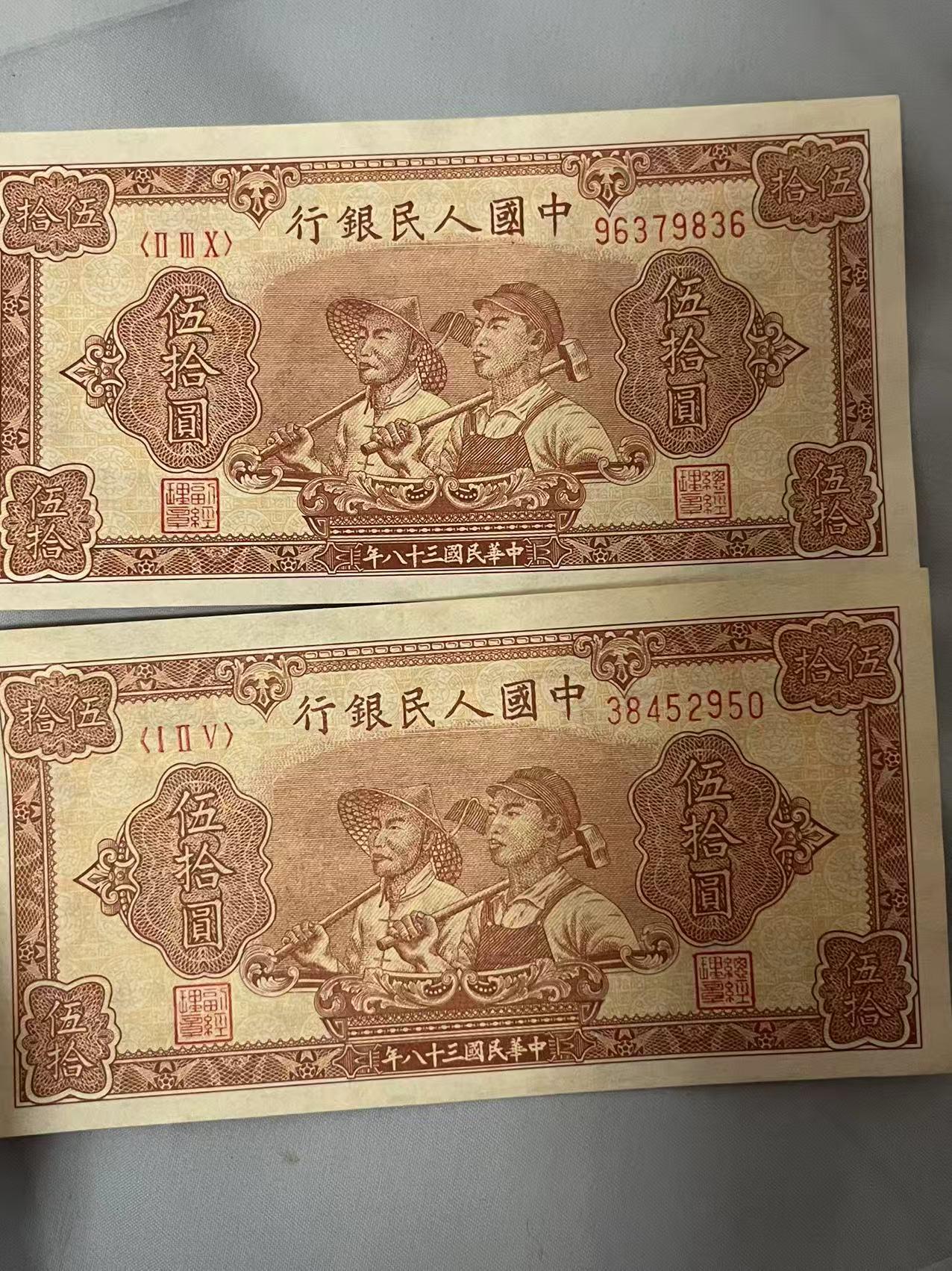 今天的量比较大，一共是三位粉丝通过后台发图给我帮忙鉴定的纸币，这里面有真有假，大