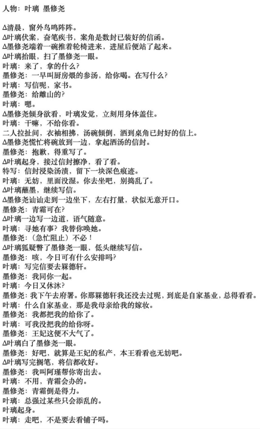 丞磊年纪大什么也敢说莫离期待值持续飙升，不放这段我可要闹了！墨修尧恢复健康，借着