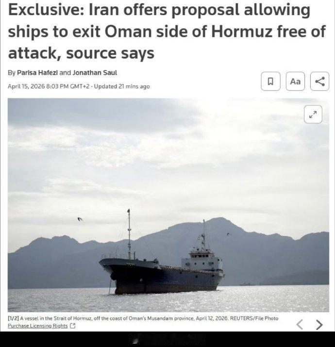 据彭博社报道，作为与美国谈判中提出的部分方案，伊朗提议允许船只在霍尔木兹海峡的阿