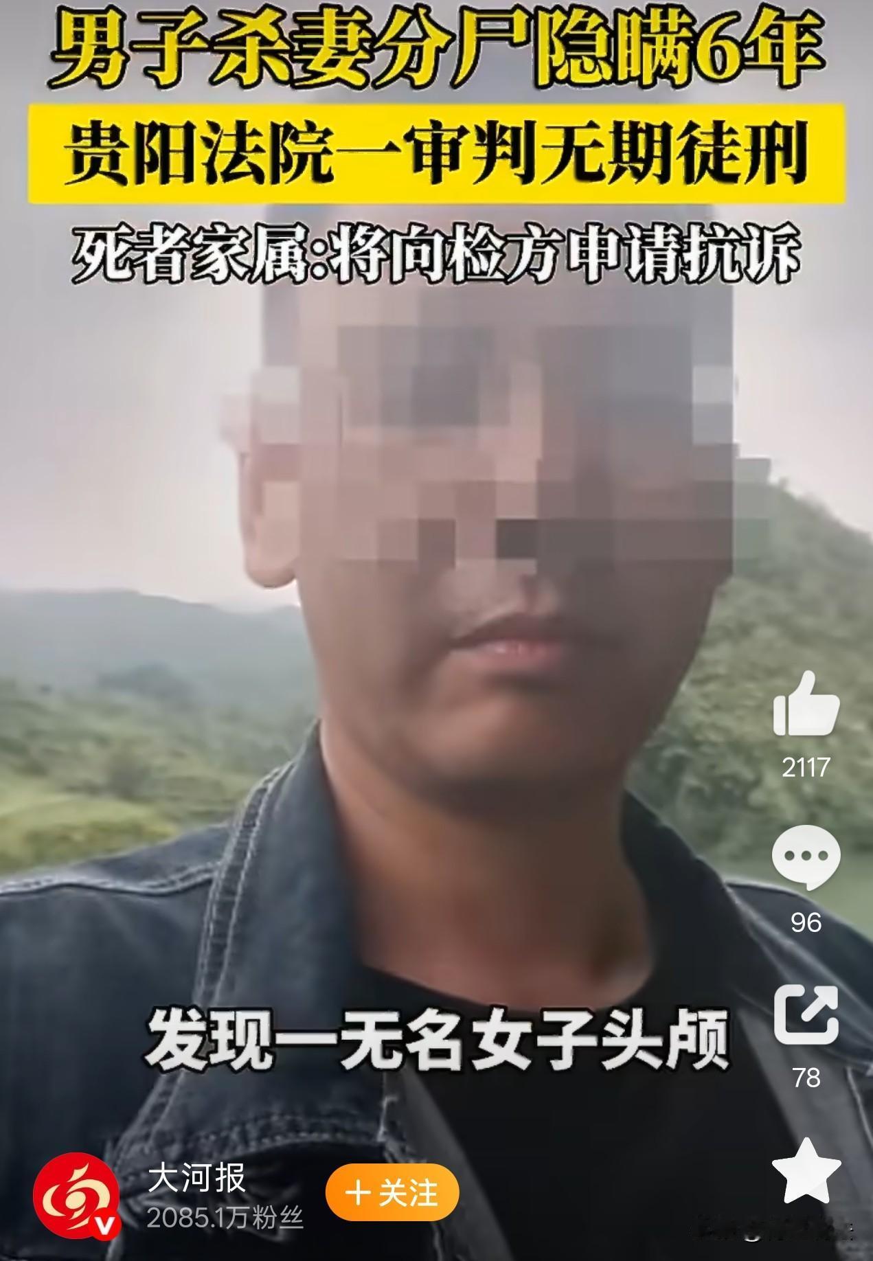 贵州贵阳，一男子娶了个二婚妻子，没想到这二婚妻子还不一心一意跟他过，偷偷给他戴了