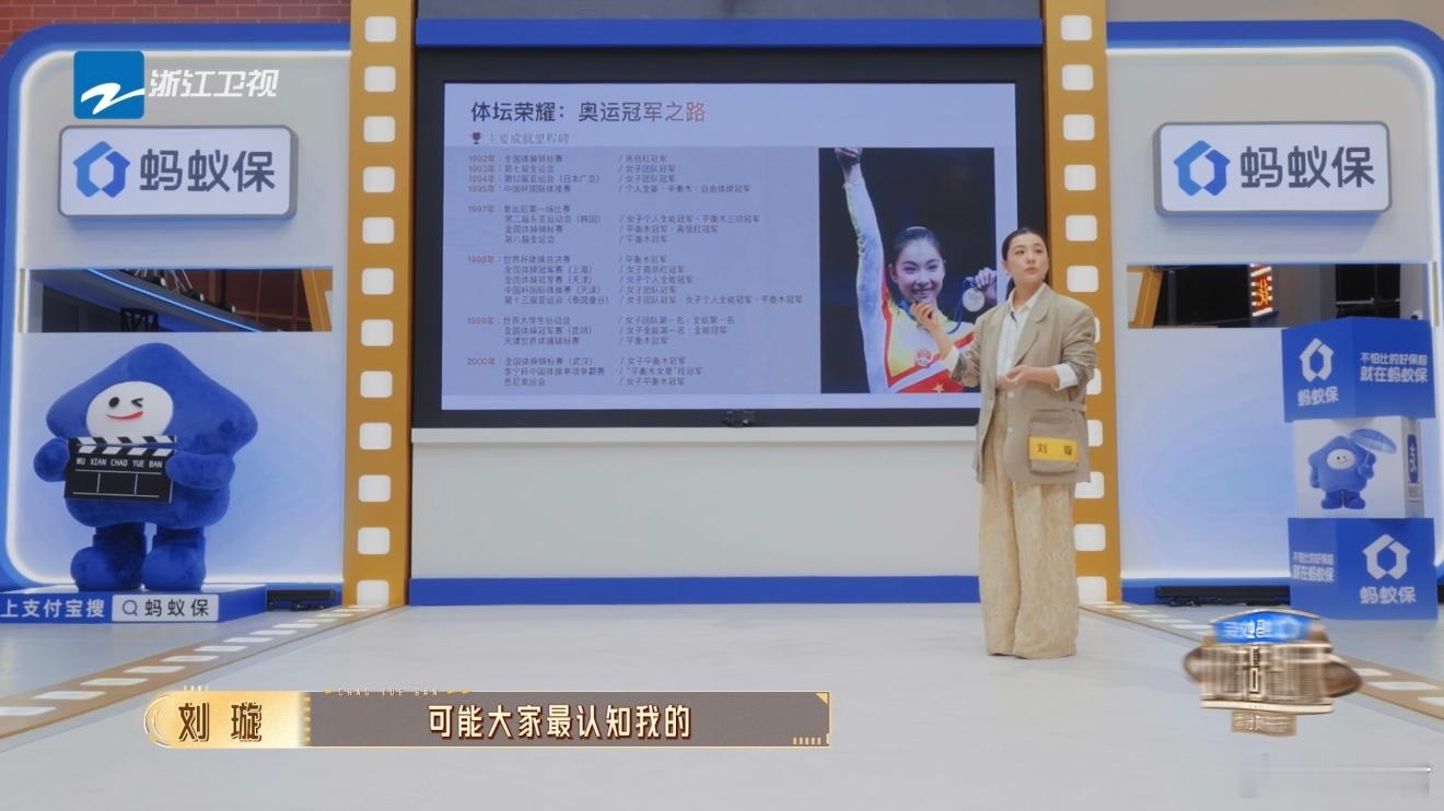 退役运动员用演员身份重现夺冠谁能想到，璇姐退役多年，会以演员的身份重新站上“赛场