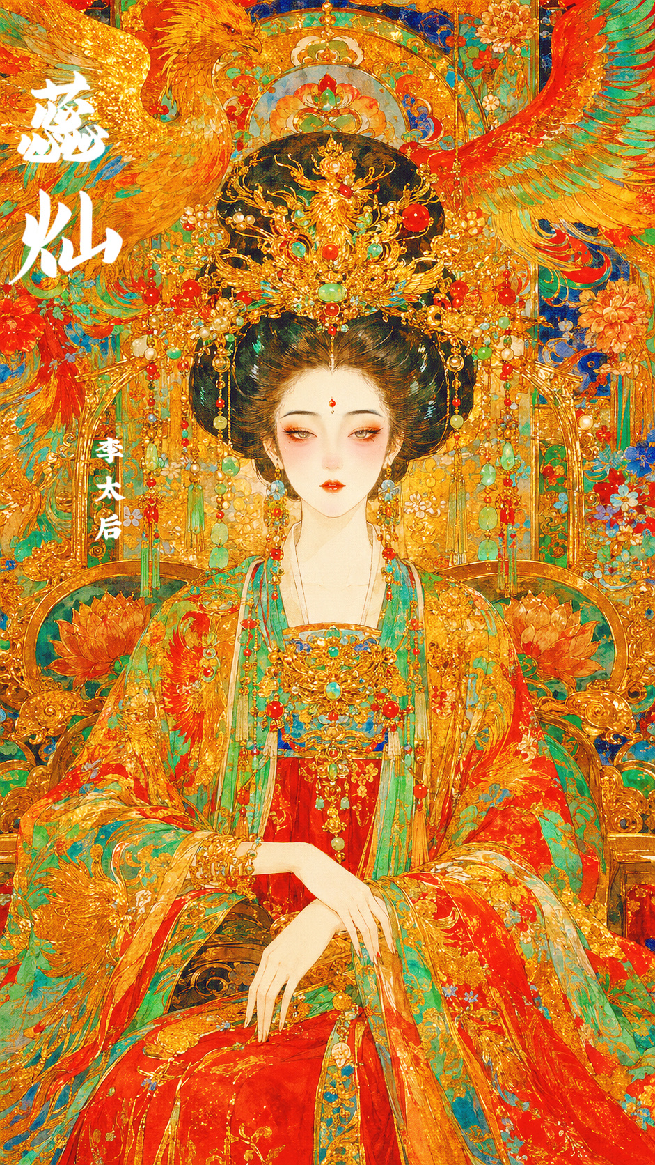 永宁宫娱乐✨ 永宁宫娱乐采用Chatgpt最新5.6模型，精心绘制的蕊灿 李太后