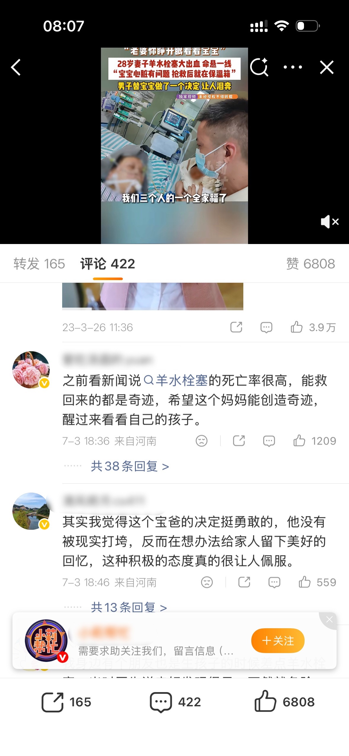 我记得十月怀胎的和羊血栓塞的都是女方吧？ 