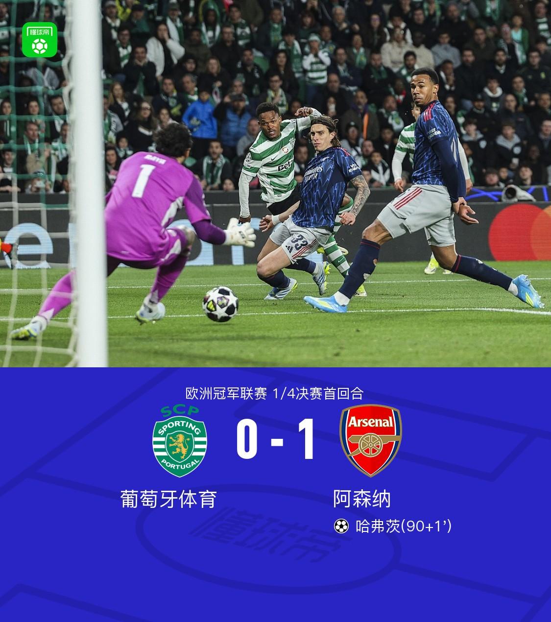 哇！这两场欧冠 比赛都很精彩哟，还有点看不过来。
           皇马 对