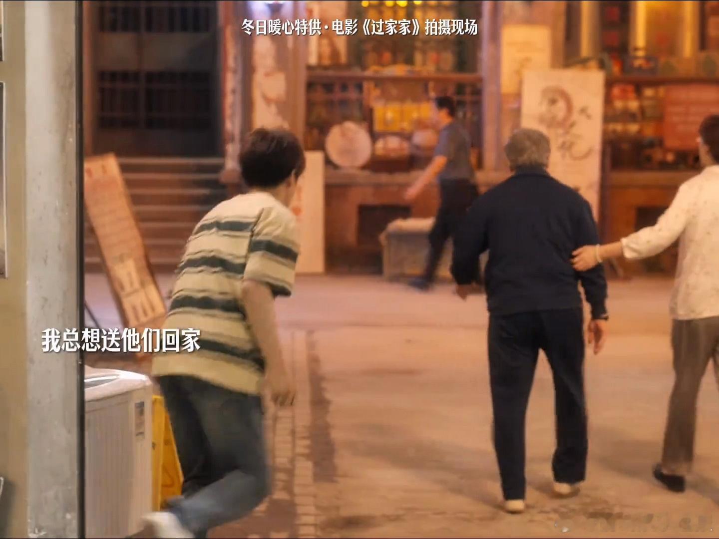 龙叔请一直拍下去吧 当成龙卸下动作光环，在《过家家》里温柔落地，才发现他的表演有