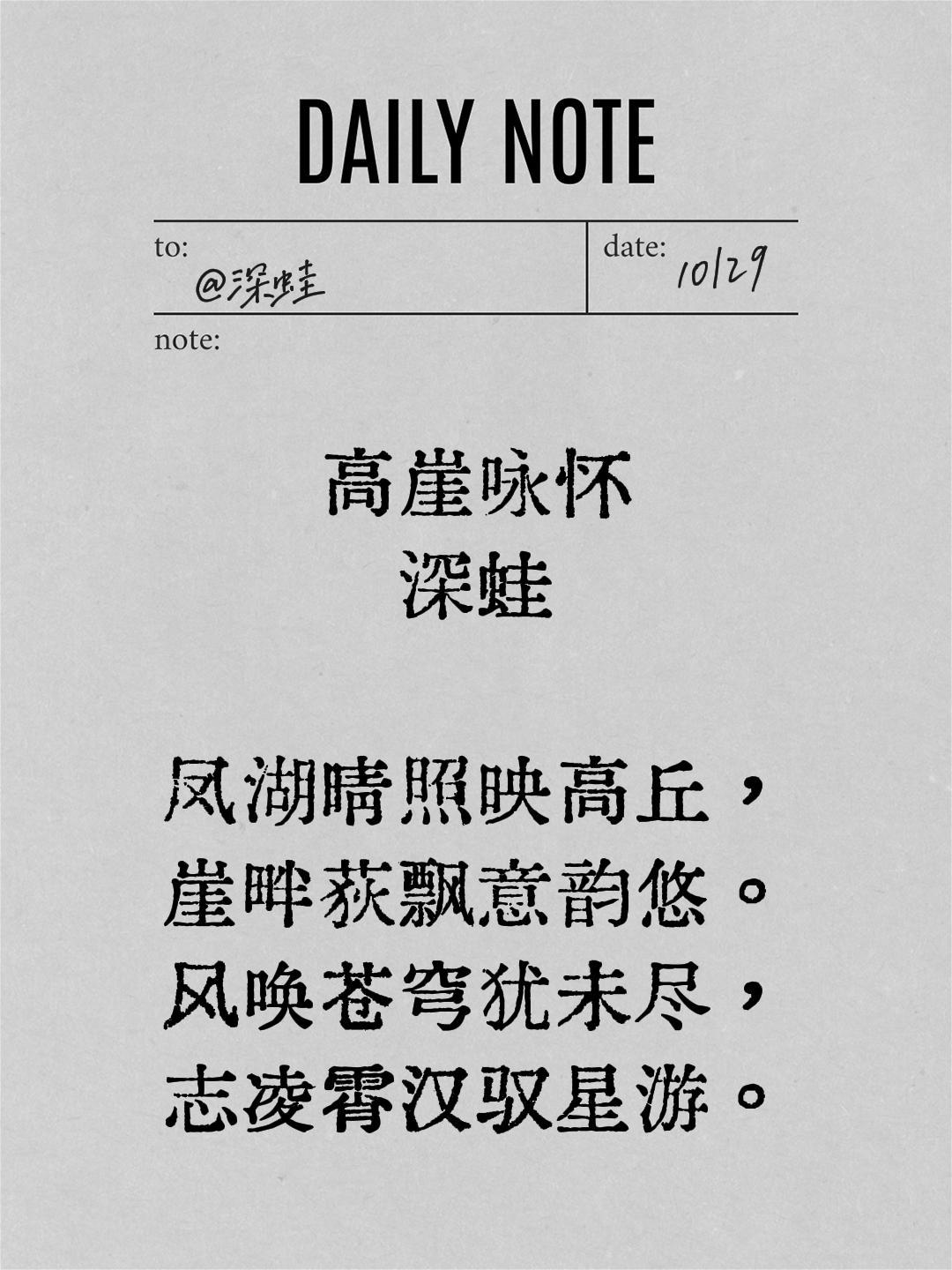 高崖咏怀
深蛙

凤湖晴照映高丘，
崖畔荻飘意韵悠。
风唤苍穹犹未尽，
志凌霄汉