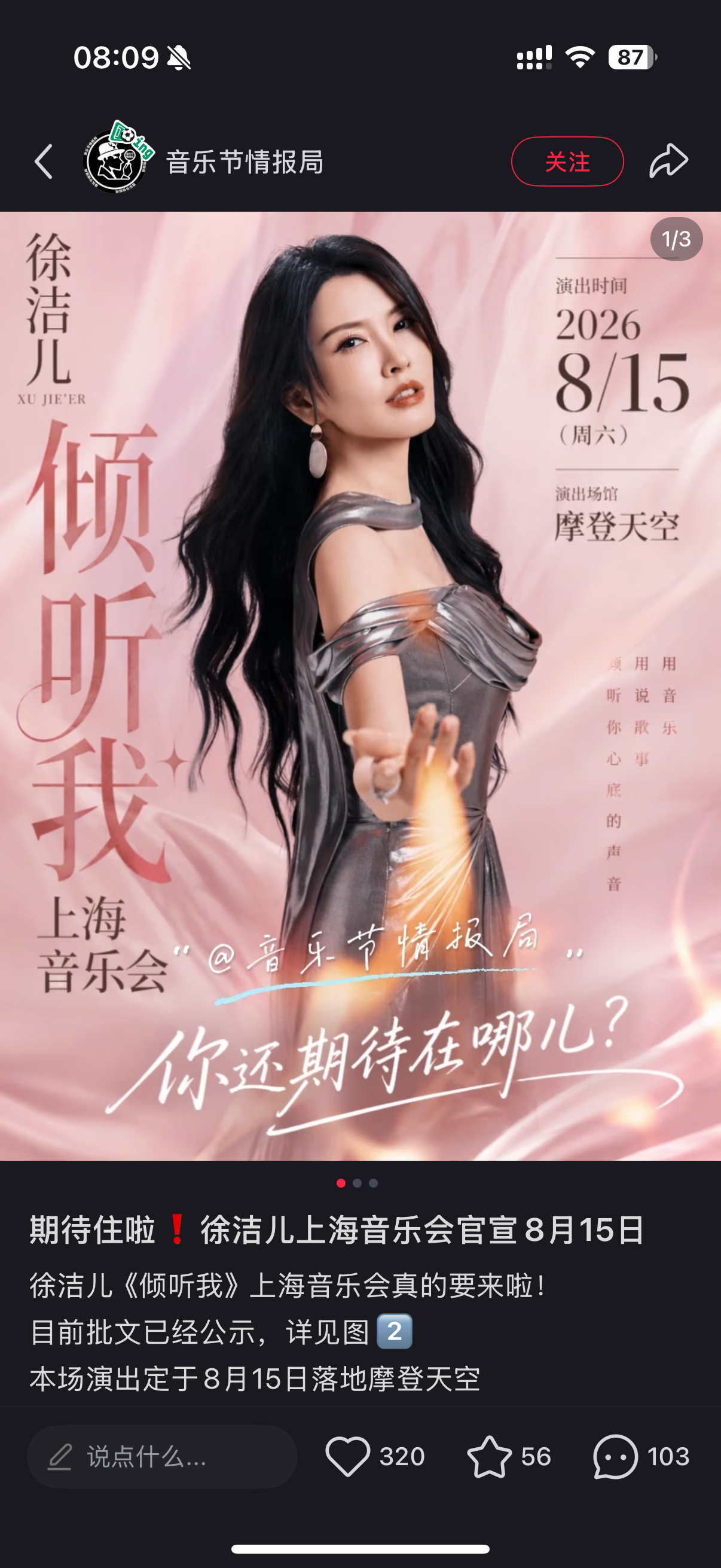 白天想 夜里哭 做梦都想去魔都上海到底有谁在哦 有我心肝。 