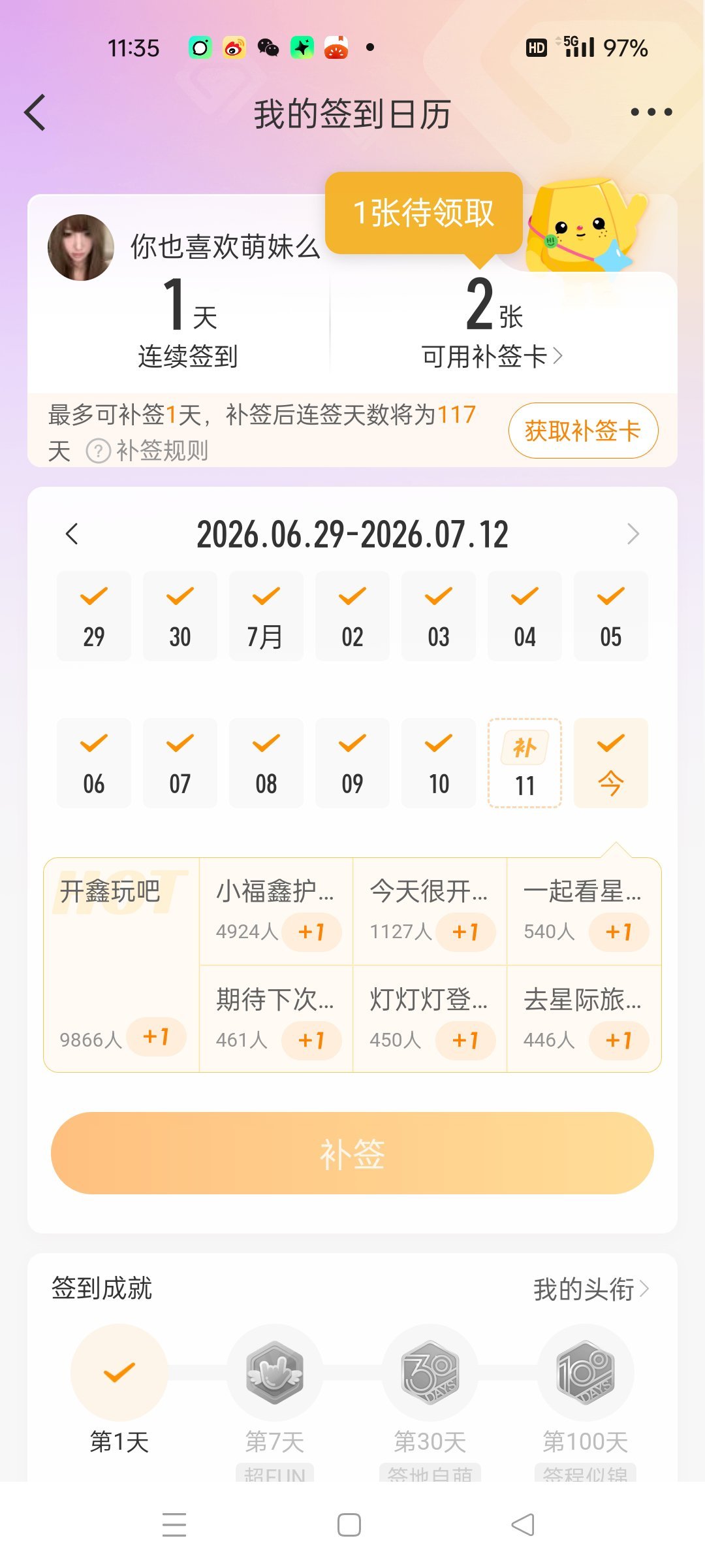 真讨厌