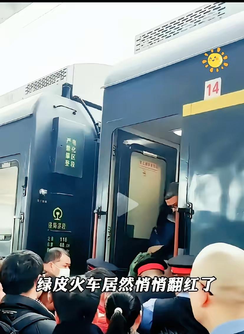 哎，这事儿说得真挺实在。现在谁还敢笑话人家坐绿皮车啊？那根本不是土，那是真懂生活