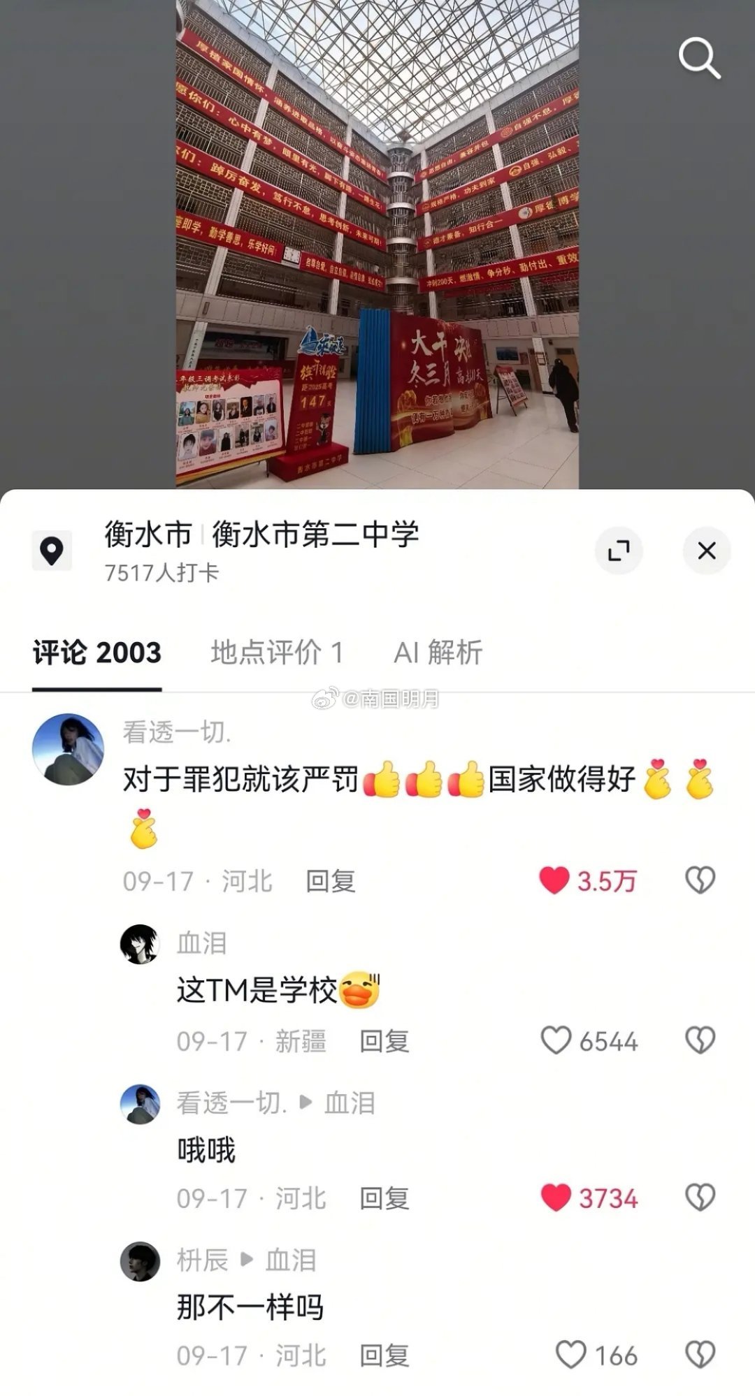 不愧是“看透一切”，好聪明啊，故意唱反调的吧。 ​​​