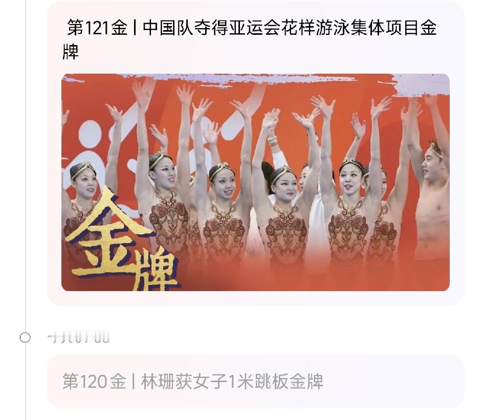 9月28日中国军团再夺13枚金牌！
包括跳水男女一米跳板，射击女子25米气手枪团